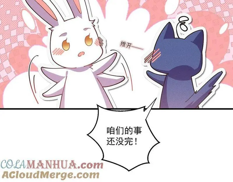 萌师在上漫画,第477话 猜出缘由73图