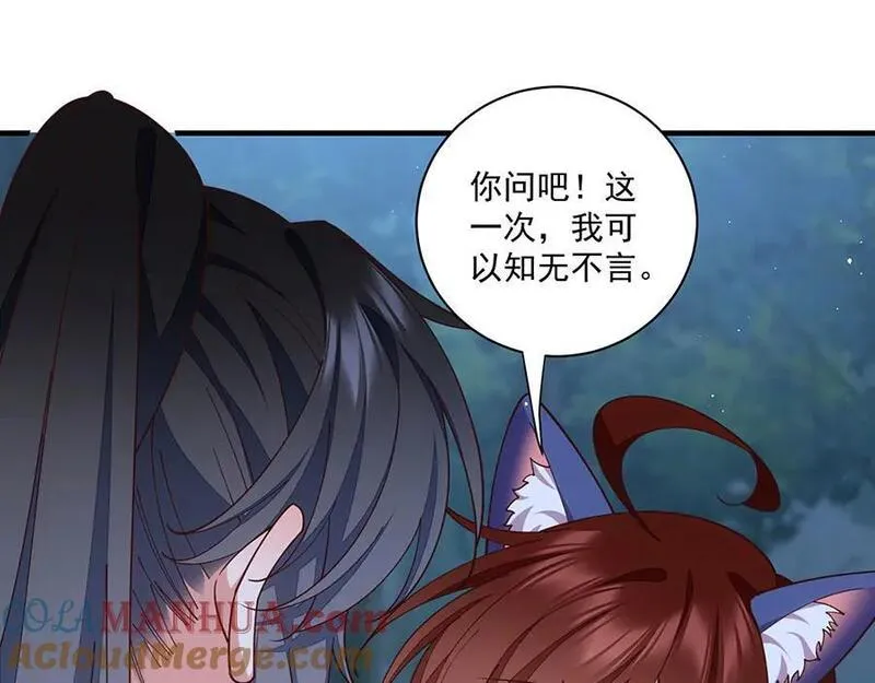 萌师在上漫画,第477话 猜出缘由61图