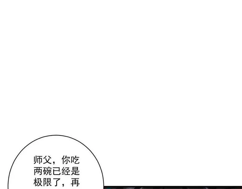 萌师在上漫画,第479话 逆徒的求和招数53图