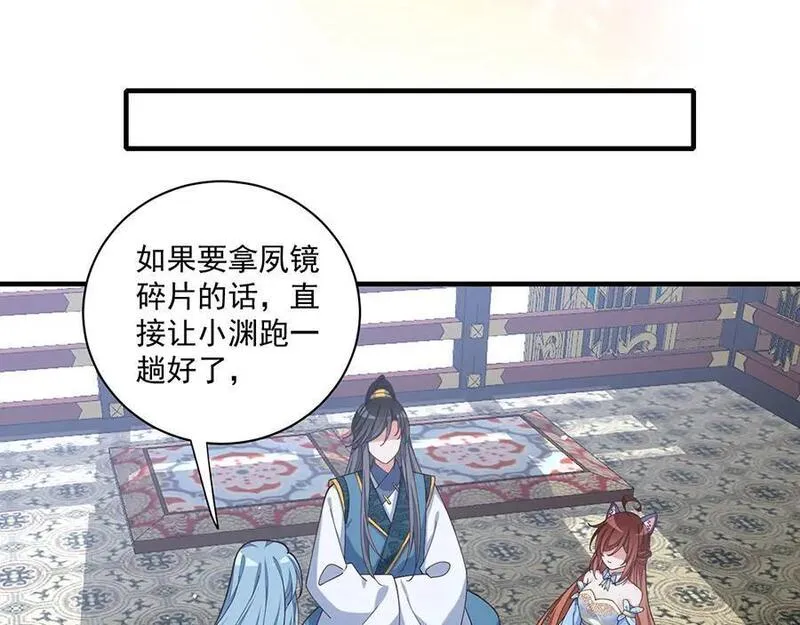 萌师在上漫画,第479话 逆徒的求和招数71图