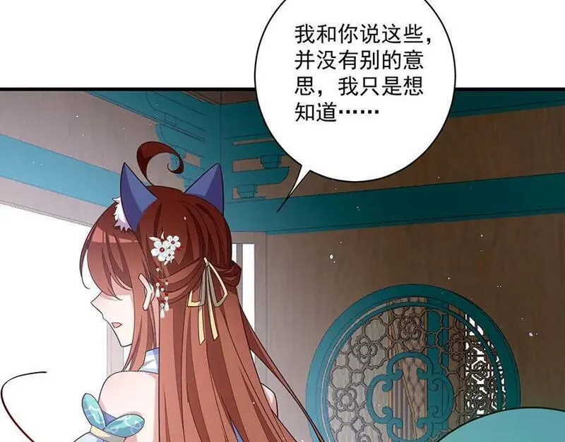 萌师在上漫画,第480话 蛇蝎萝莉52图