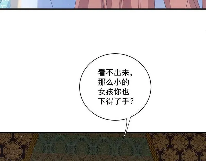 萌师在上漫画,第481话 不准摸尾巴！36图