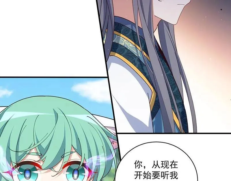 萌师在上漫画,第481话 不准摸尾巴！11图