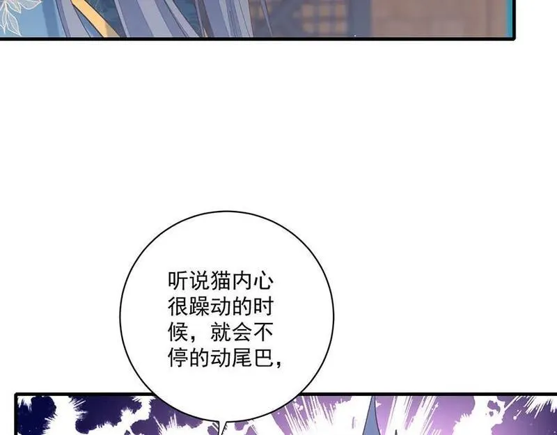 萌师在上漫画,第481话 不准摸尾巴！55图