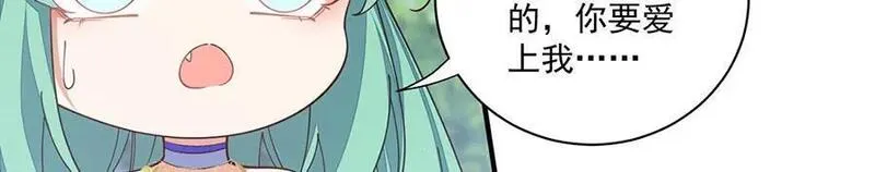 萌师在上漫画,第481话 不准摸尾巴！12图