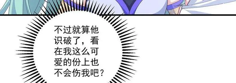 萌师在上漫画,第481话 不准摸尾巴！15图