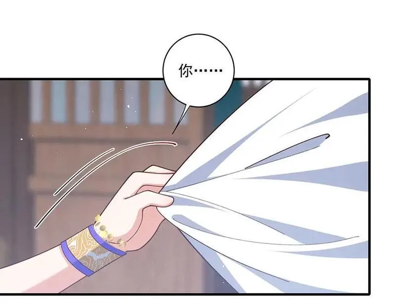 萌师在上漫画,第481话 不准摸尾巴！8图