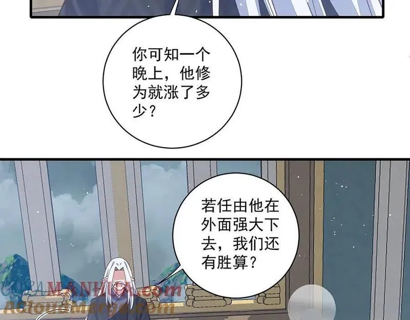 萌师在上漫画,第482话 合作33图