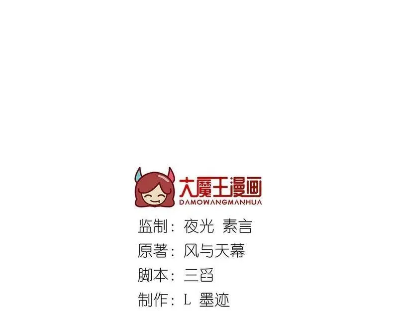 萌师在上漫画,第482话 合作3图