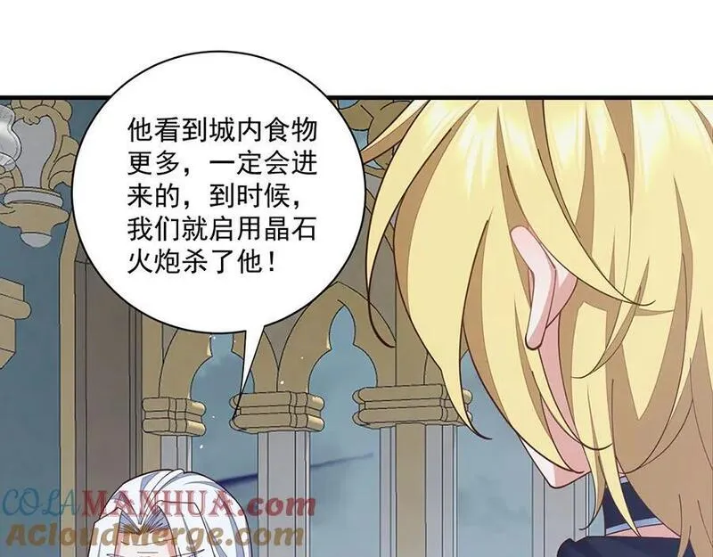 萌师在上漫画,第482话 合作41图