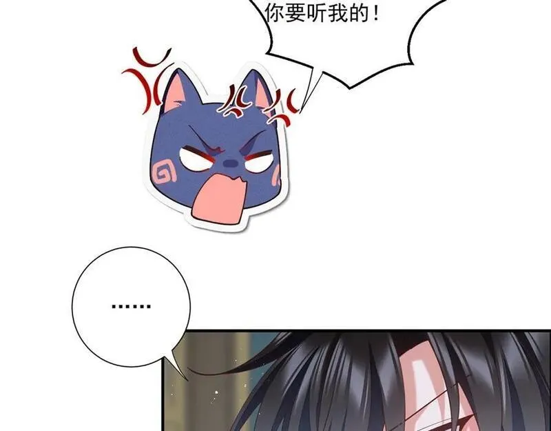 萌师在上漫画,第483话 师父想要的是？94图