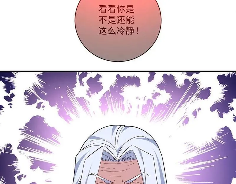 萌师在上漫画,第484话 着火的眼睛86图