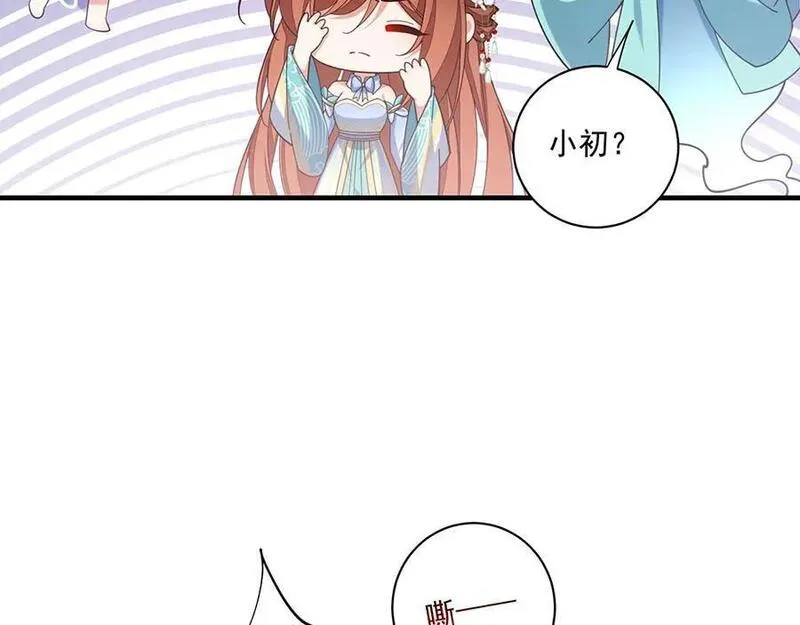 萌师在上漫画,第484话 着火的眼睛50图