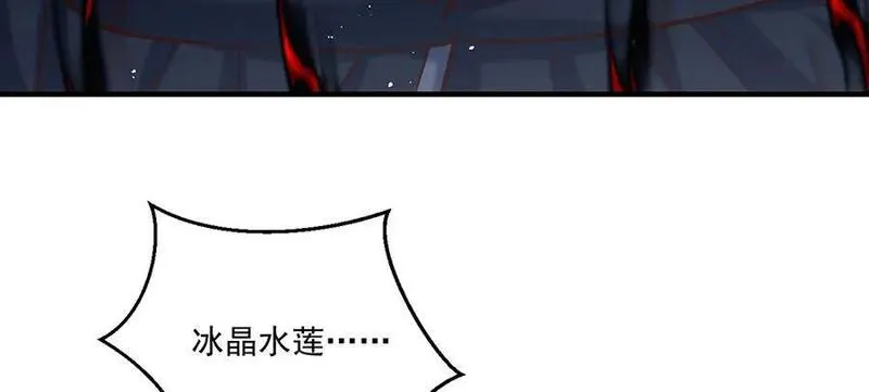 萌师在上漫画,第485话 对战连摩63图