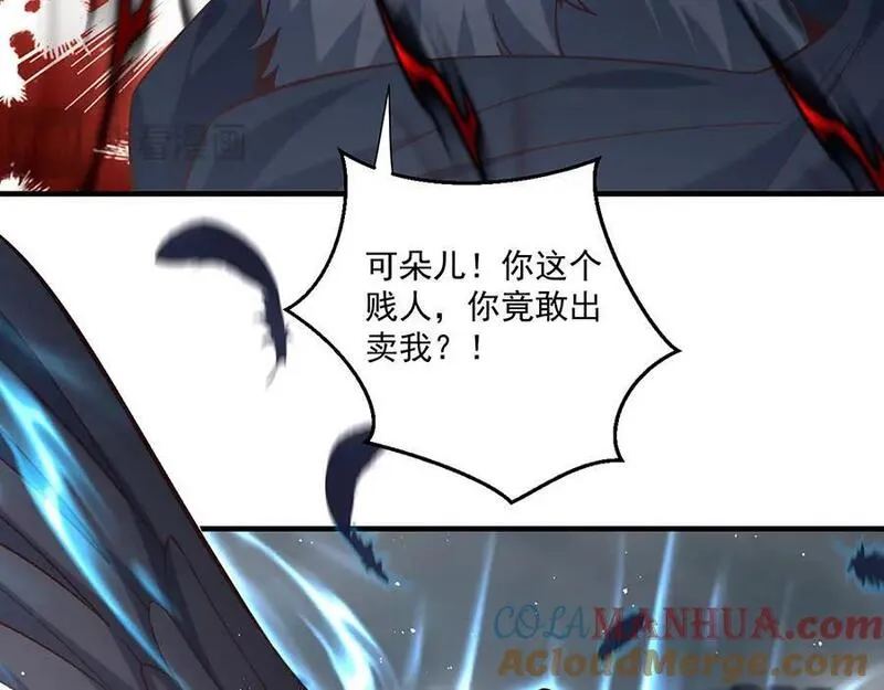 萌师在上漫画,第485话 对战连摩65图