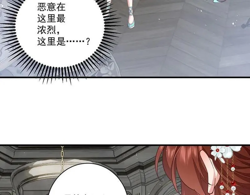 萌师在上漫画,第485话 对战连摩83图