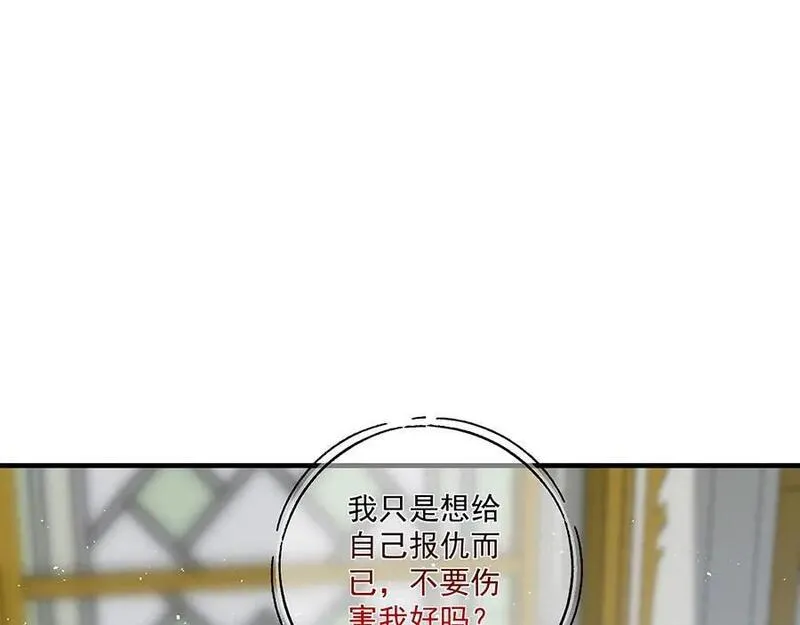 萌师在上漫画,第486话 悲惨萝莉50图