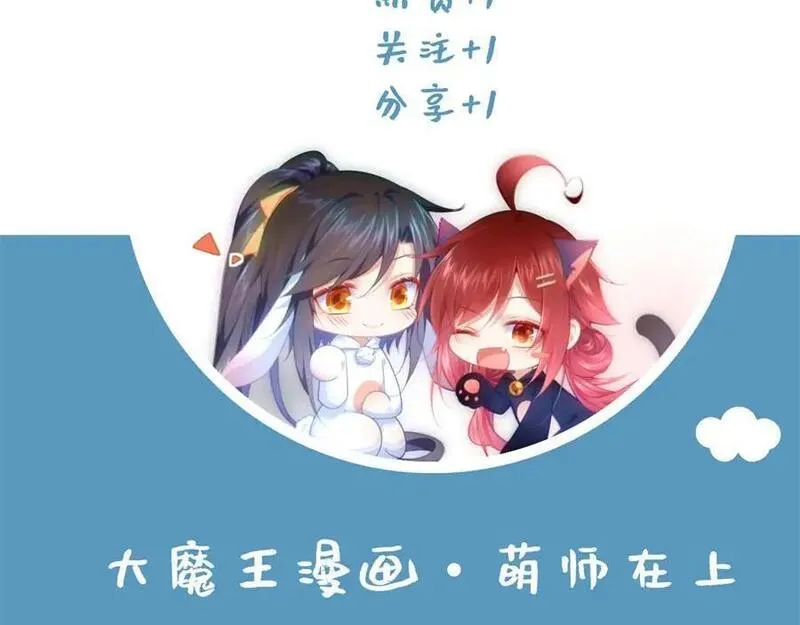 萌师在上漫画,第486话 悲惨萝莉116图