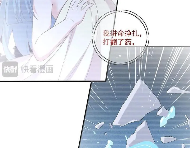 萌师在上漫画,第486话 悲惨萝莉84图