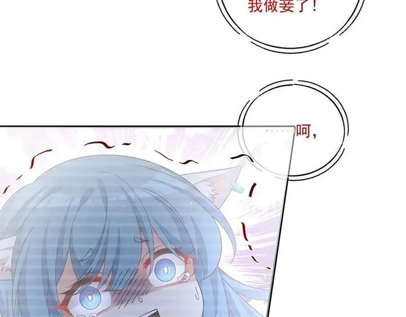 萌师在上漫画,第486话 悲惨萝莉82图