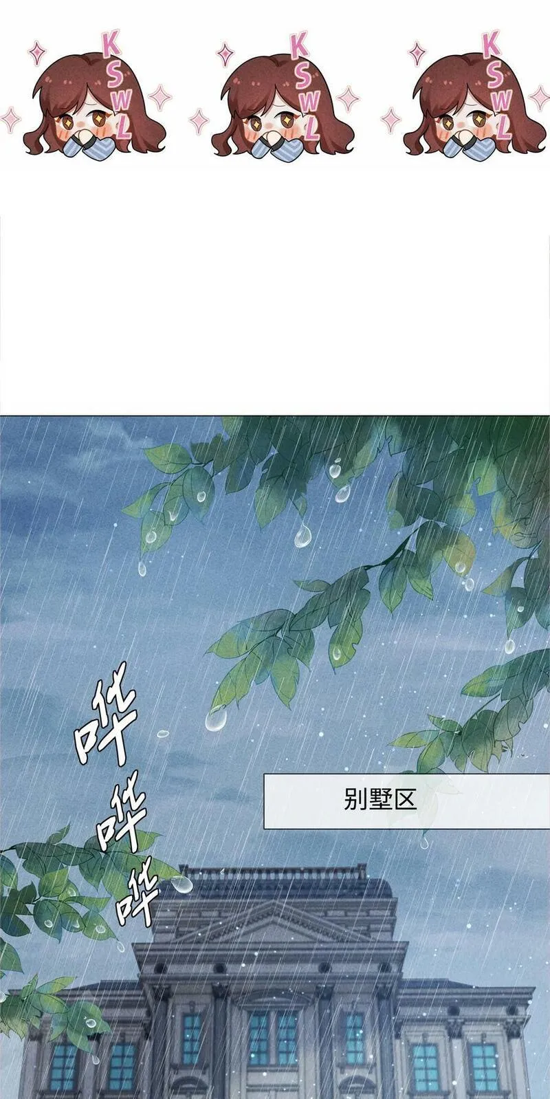 总裁的百万剧本直播漫画,081 大型屠狗现场24图