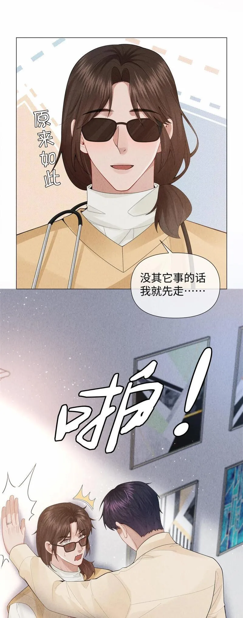 总裁的百万剧本直播漫画,082 无法原谅4图