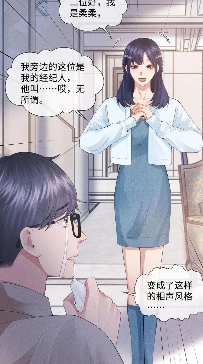 总裁的百万剧本讲的什么漫画,086 就是腰子疼&hellip;&hellip;32图