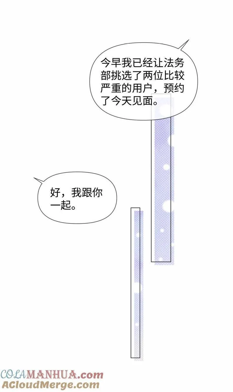 总裁的百万剧本讲的什么漫画,086 就是腰子疼&hellip;&hellip;15图