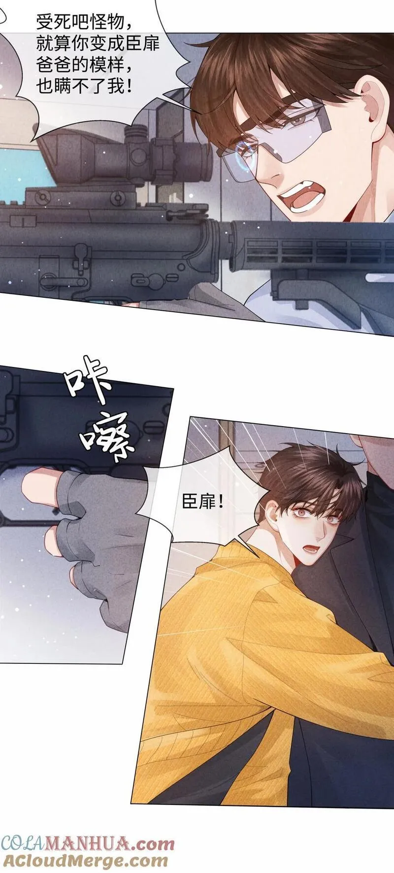 总裁的百万剧本讲的什么漫画,086 就是腰子疼&hellip;&hellip;19图