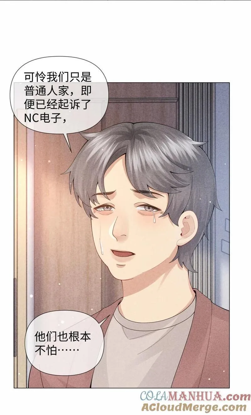 总裁的百万剧本讲的什么漫画,086 就是腰子疼&hellip;&hellip;25图