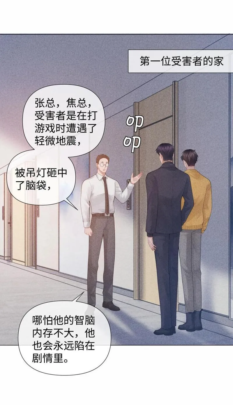 总裁的百万剧本讲的什么漫画,086 就是腰子疼&hellip;&hellip;16图