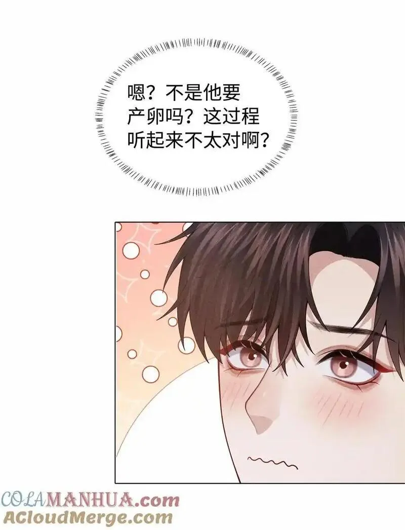 总裁的百万剧本直播漫画,091 你是&hellip;&hellip;哈士奇？13图