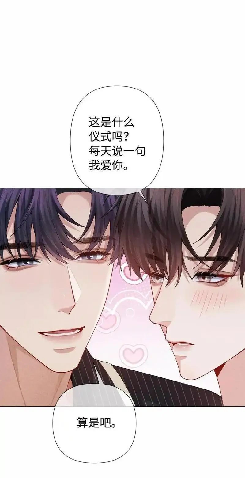 总裁的百万剧本直播漫画,091 你是&hellip;&hellip;哈士奇？34图