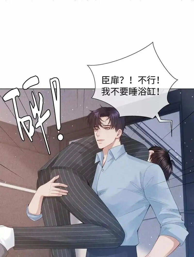 总裁的百万剧本直播漫画,091 你是&hellip;&hellip;哈士奇？8图