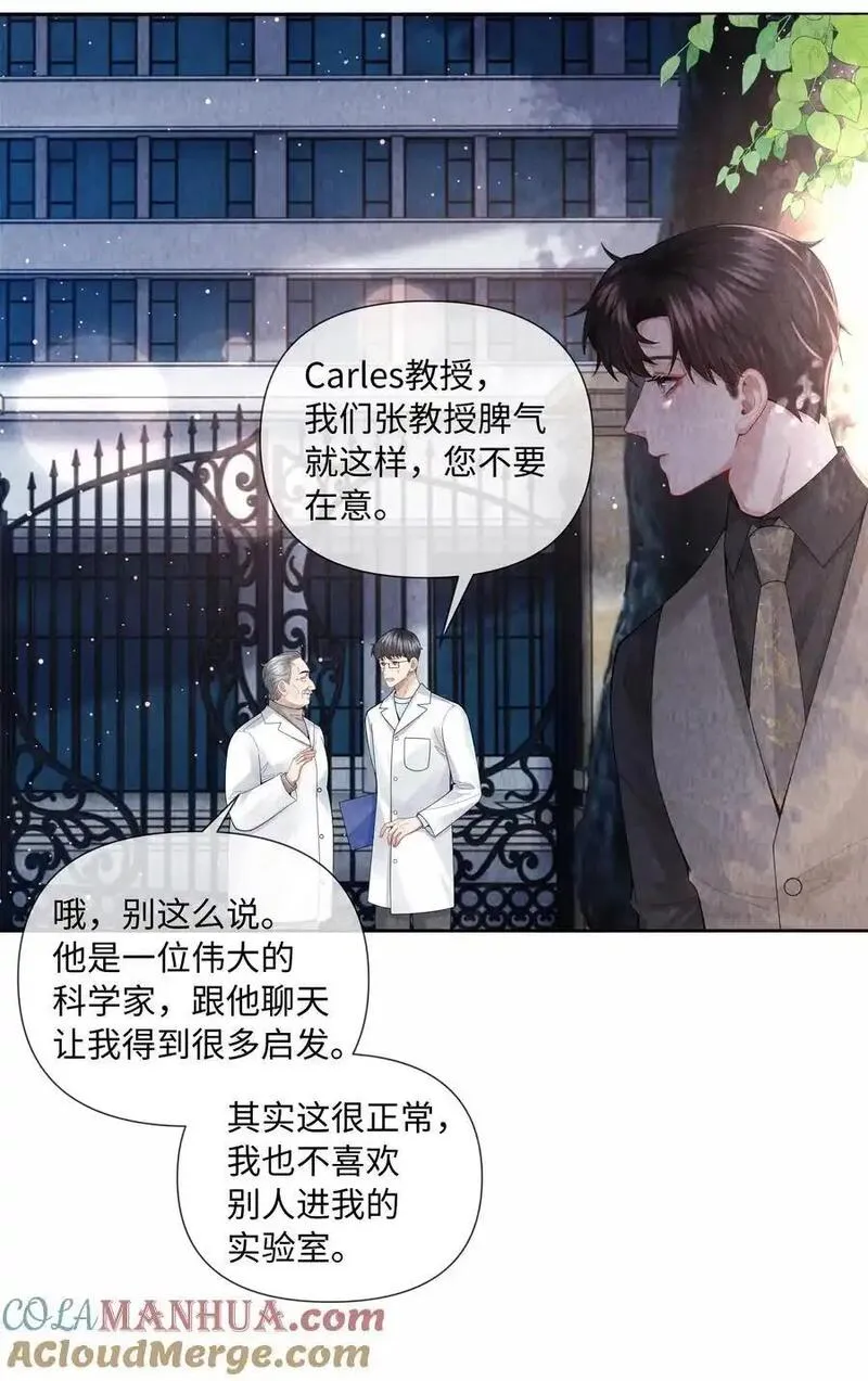 总裁的百万剧本直播漫画,094 研究所？！23图