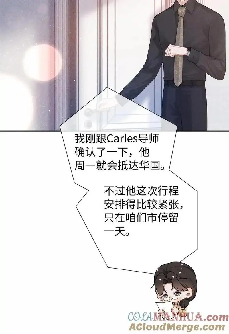 总裁的百万剧本直播漫画,094 研究所？！17图