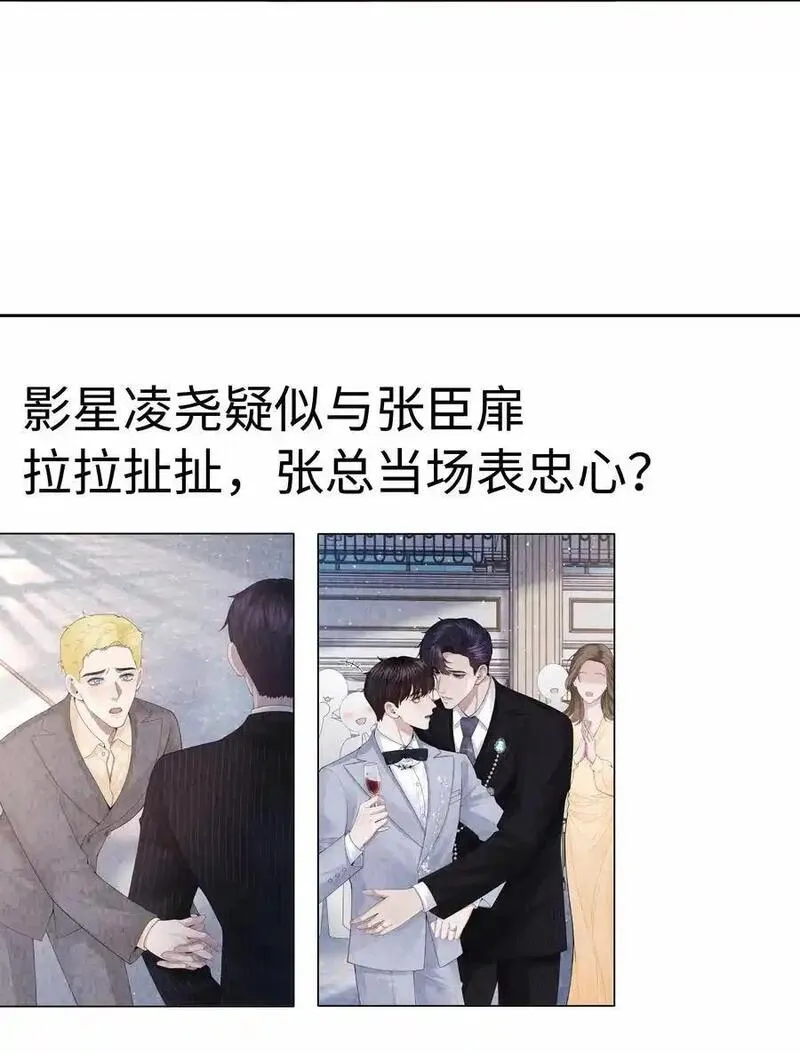 总裁的百万剧本直播漫画,094 研究所？！14图