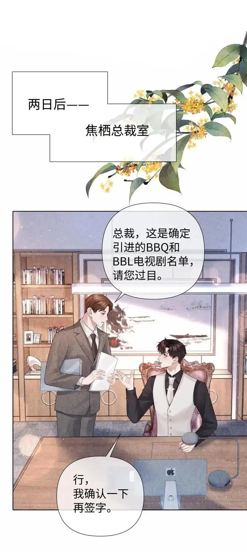 总裁的百万剧本直播漫画,096 玩这么野！22图