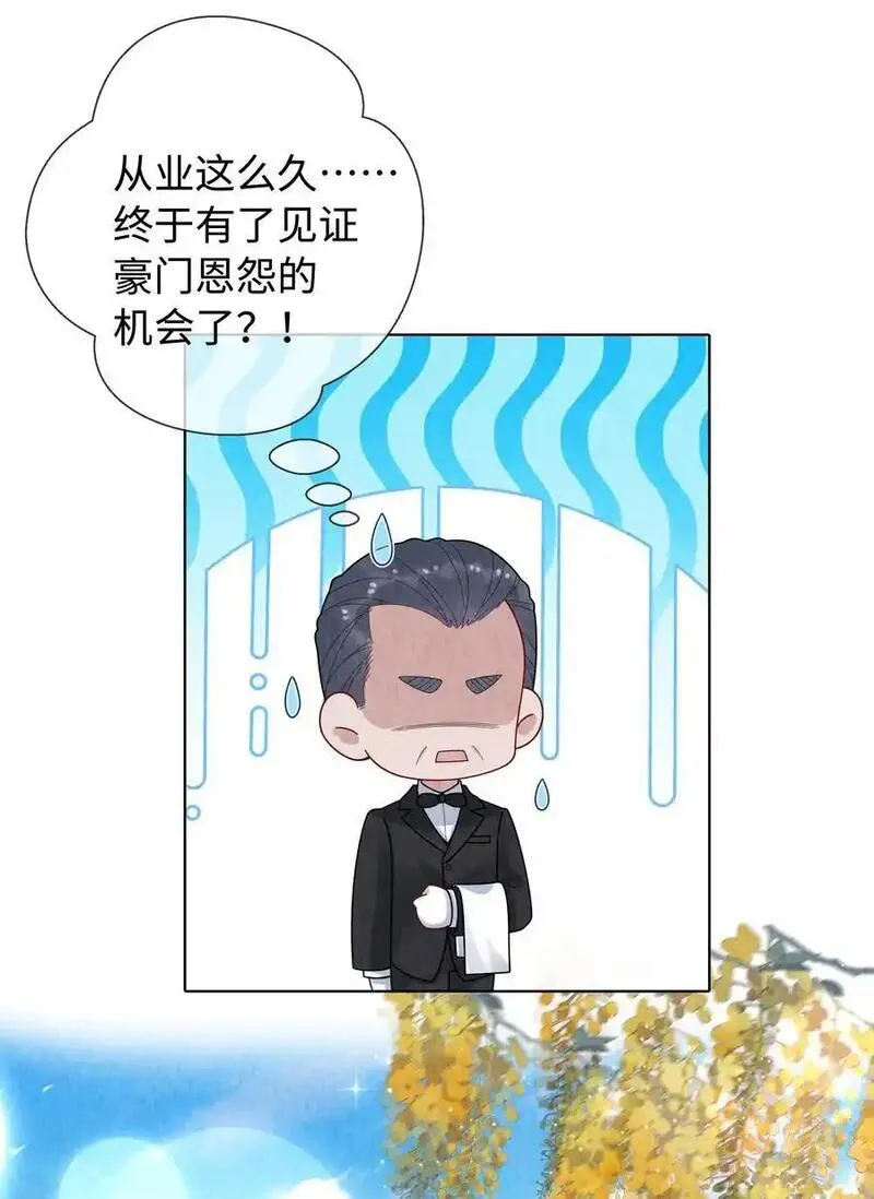 总裁的百万剧本直播漫画,097 你难道不喜欢吗30图