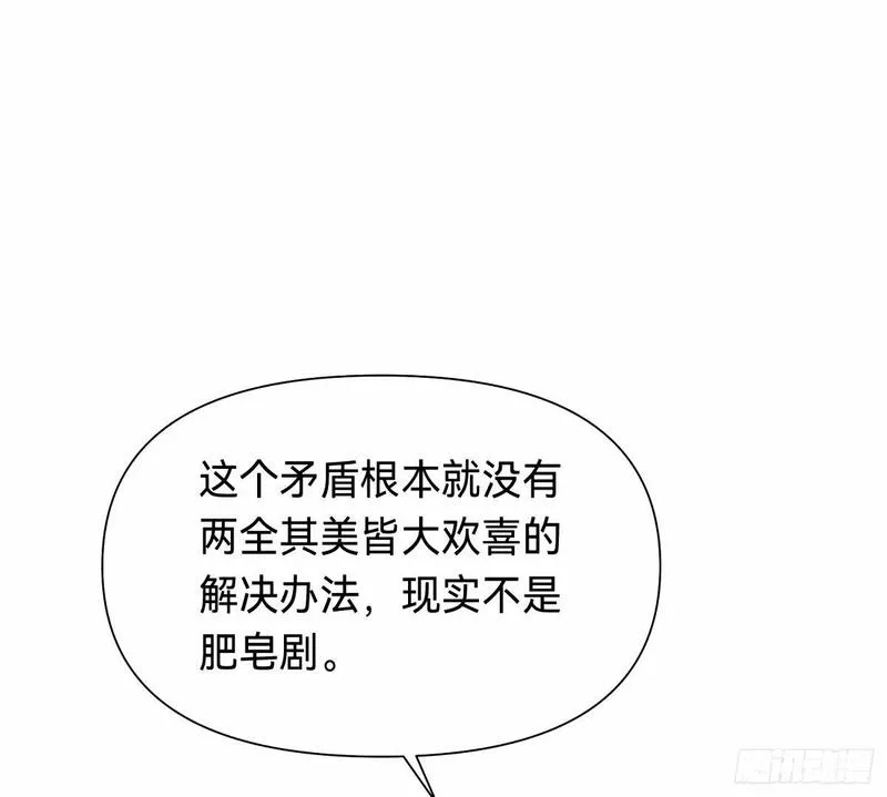 不健全关系谁是攻漫画,罪犯梯度&middot;1630图