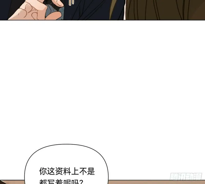 不健全关系漫画版漫画,侦探卷积&middot;0154图