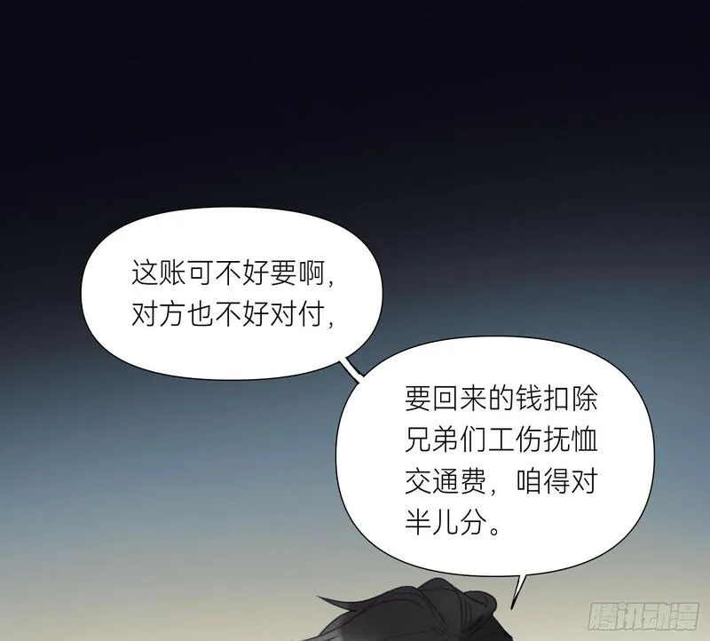 不健全关系漫画版漫画,侦探卷积&middot;0148图