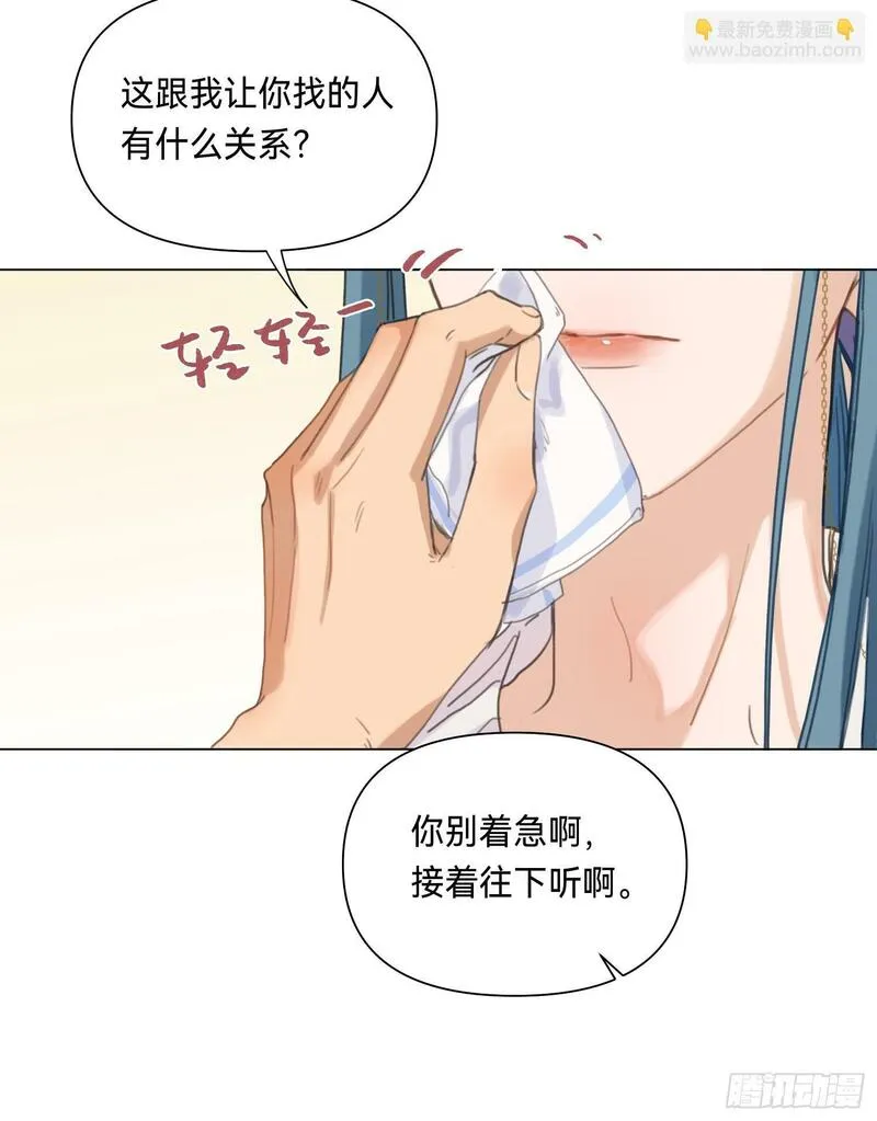 不健全关系漫画版漫画,侦探卷积&middot;0144图