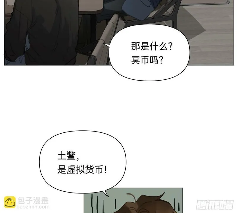 不健全关系漫画版漫画,侦探卷积&middot;0136图