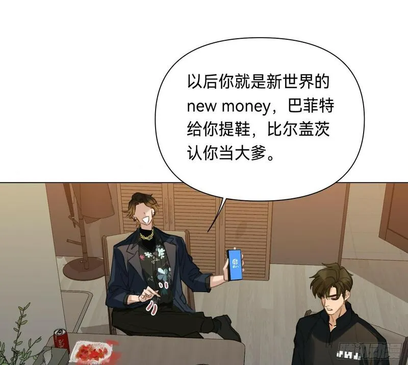 不健全关系漫画版漫画,侦探卷积&middot;0142图