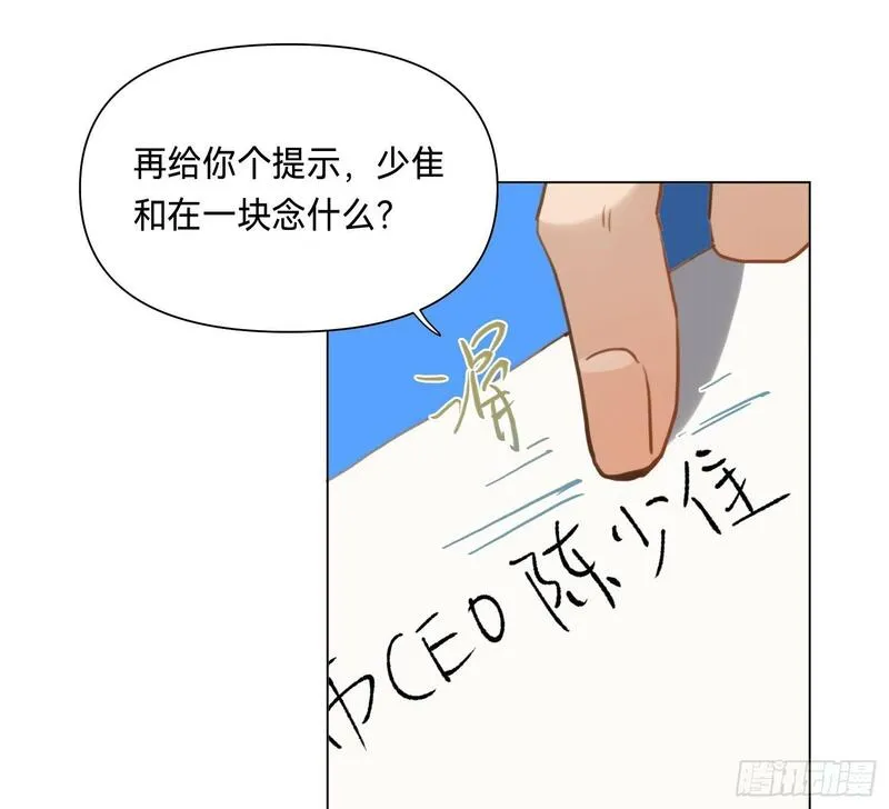 不健全关系漫画版漫画,侦探卷积&middot;0161图