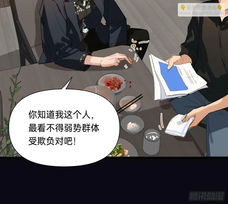 不健全关系漫画版漫画,侦探卷积&middot;0146图