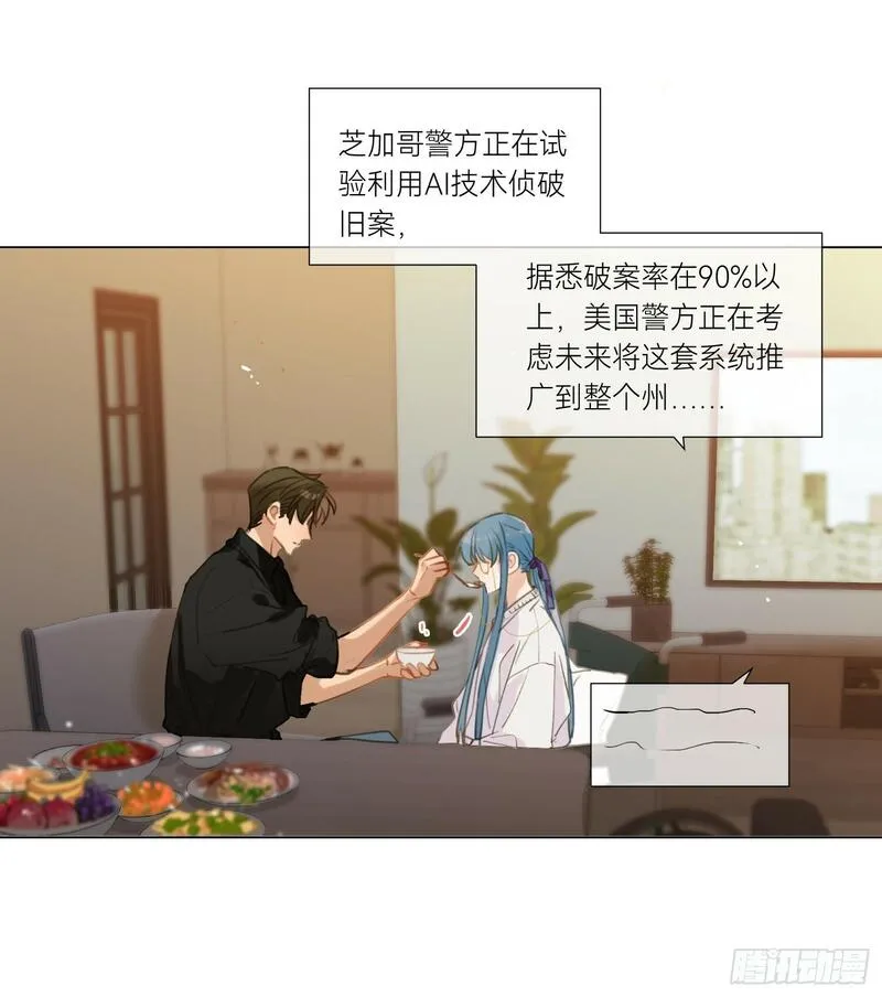 不健全关系漫画版漫画,侦探卷积&middot;0117图