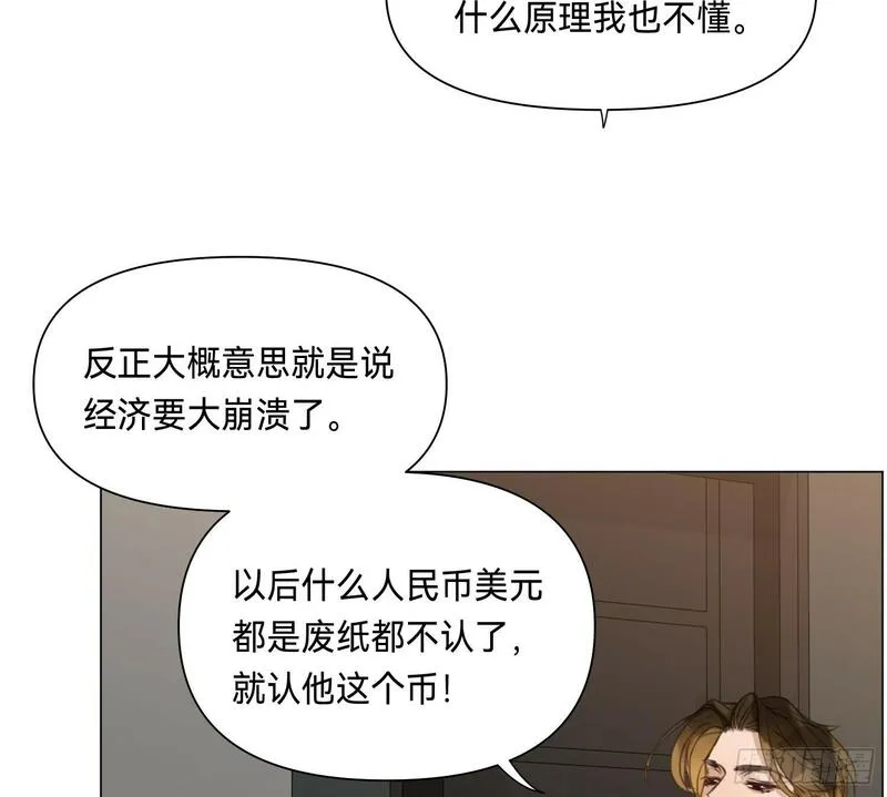 不健全关系漫画版漫画,侦探卷积&middot;0138图