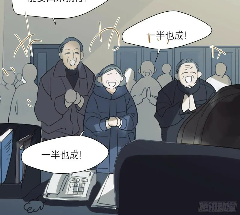 不健全关系漫画版漫画,侦探卷积&middot;0151图